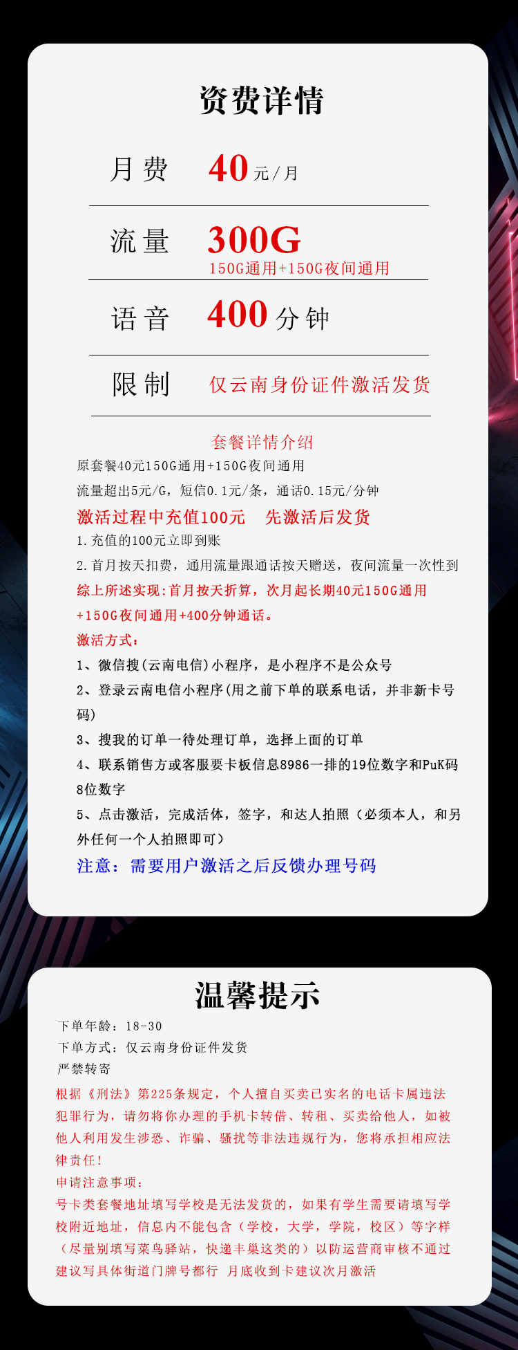 套餐详情图