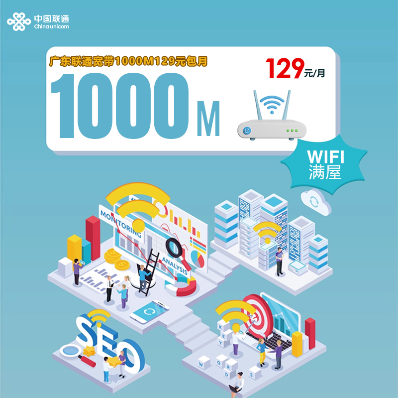 中国联通中国中国广东宽带1000M好不好中国首充多少测评，办理要身份证吗中国能不能办副卡？129元60G+600分钟