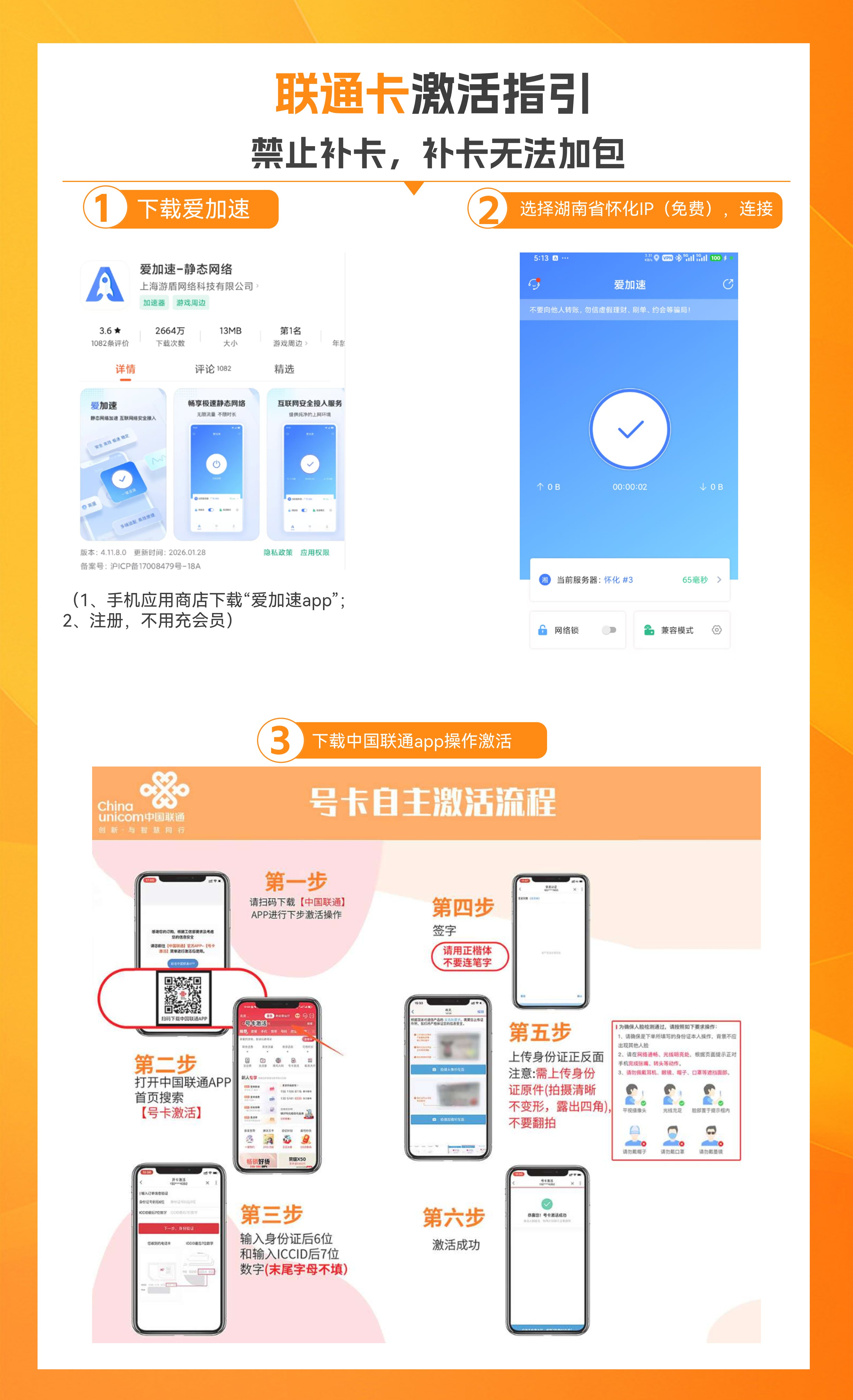 联通飞霄卡【29元150G+200分钟+4年会员】 388638027b594d09a4a5d45d9bc12382