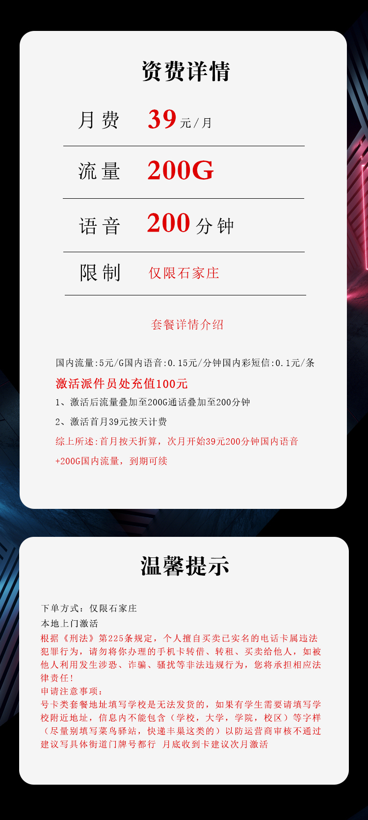 套餐详情图