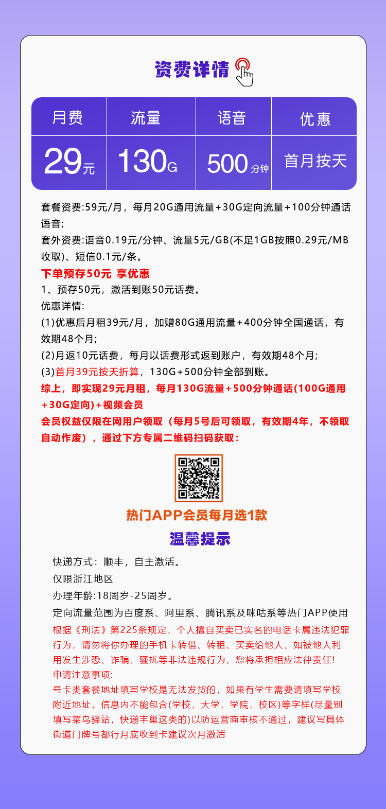 套餐详情图