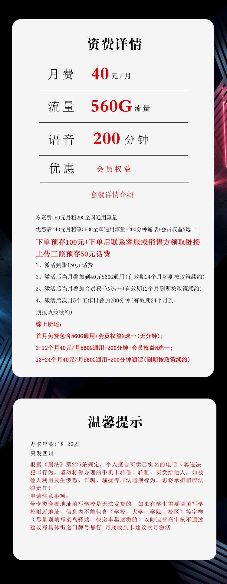 套餐详情图