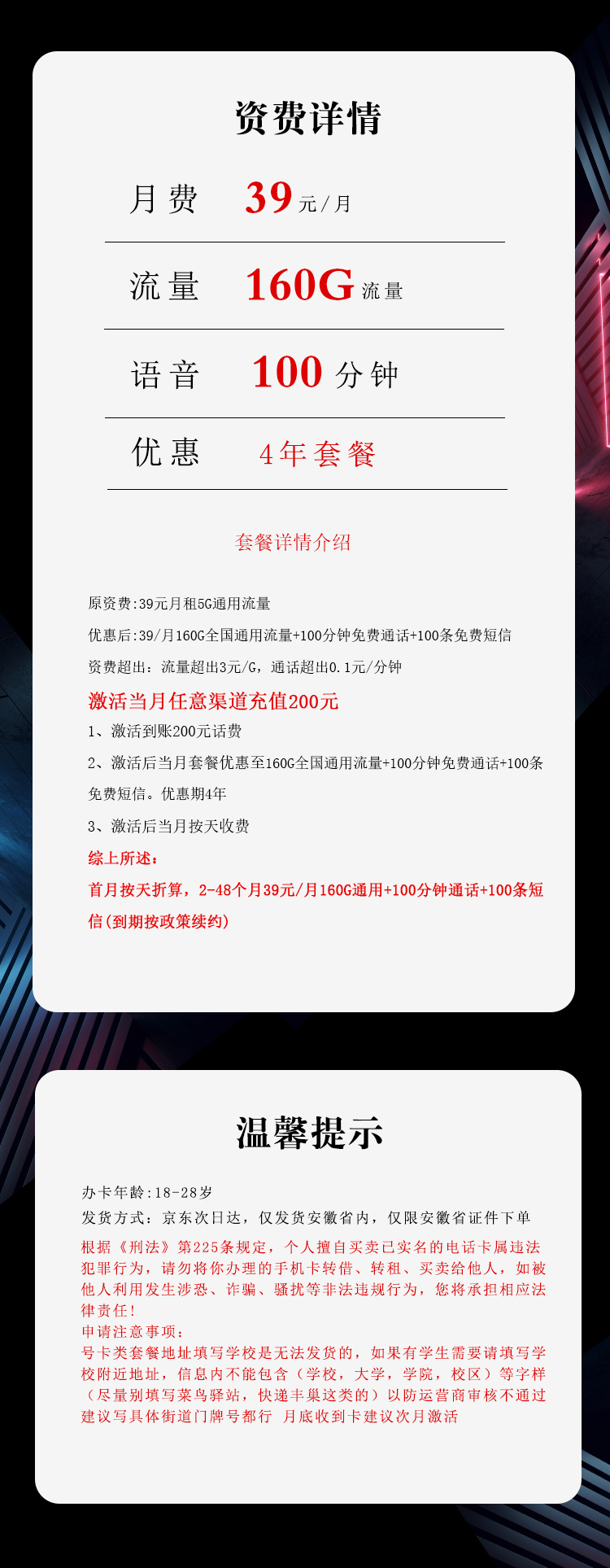 套餐详情图