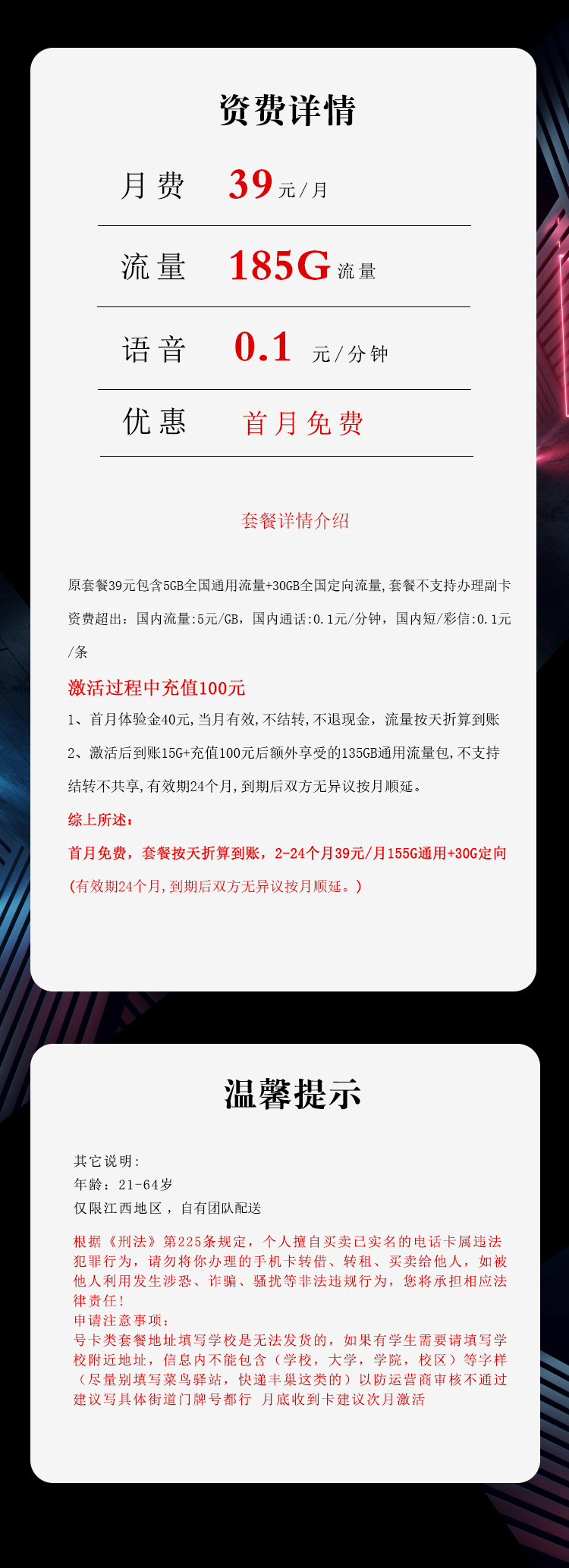 套餐详情图