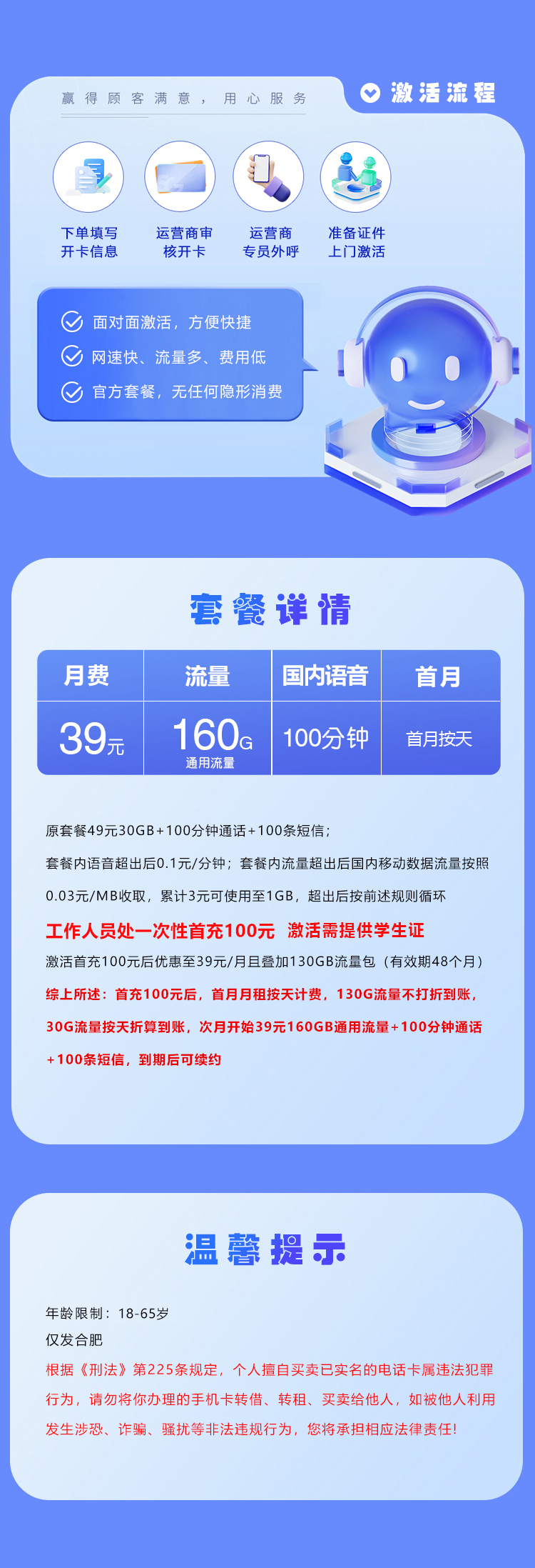 套餐详情图