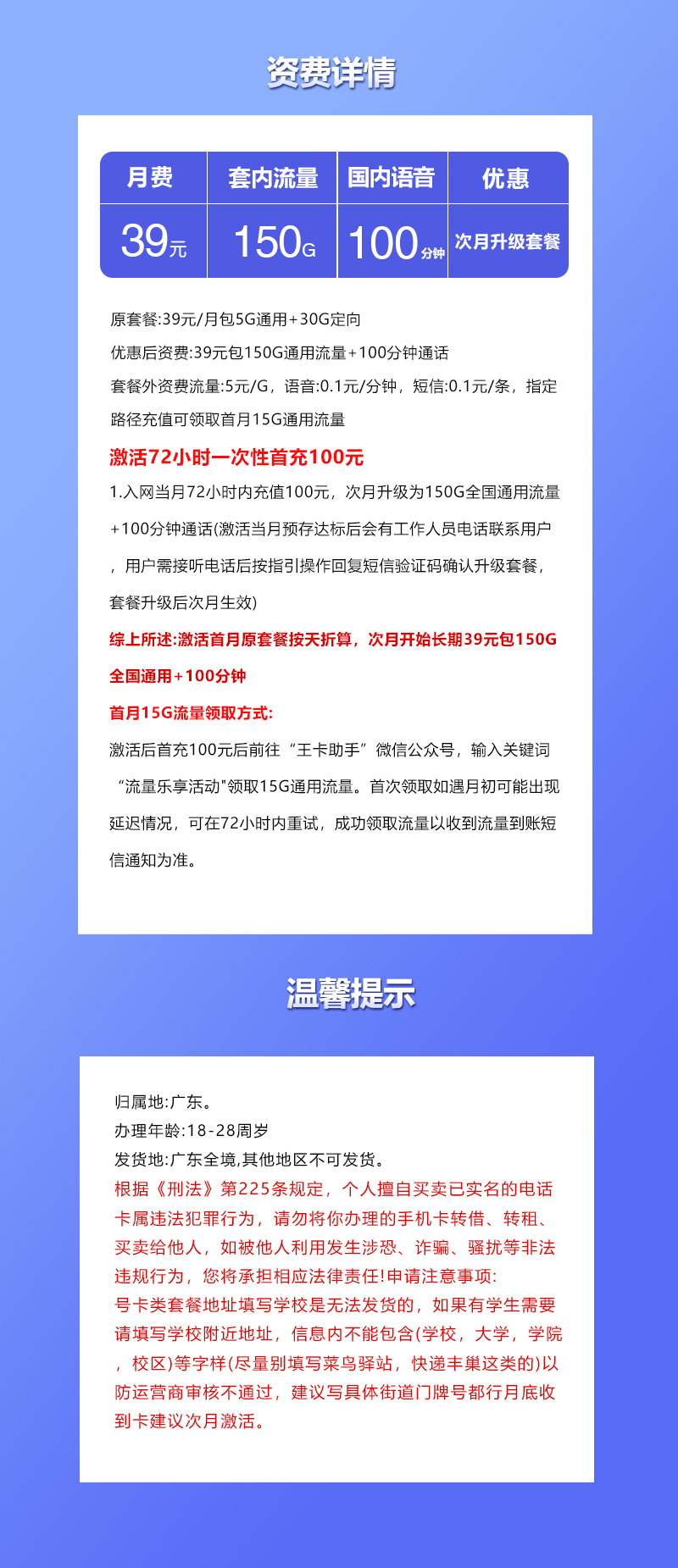 套餐详情图