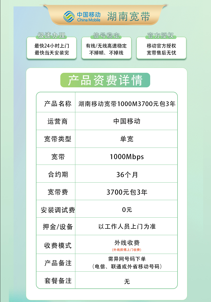 172号卡官网-172号卡湖南移动1000M-172号卡官方推荐码44444