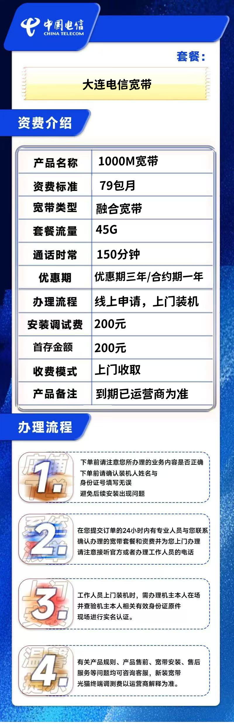 辽宁大连电信融合79/月500M 41341b082a17403e8b6a9509b10ff0c9