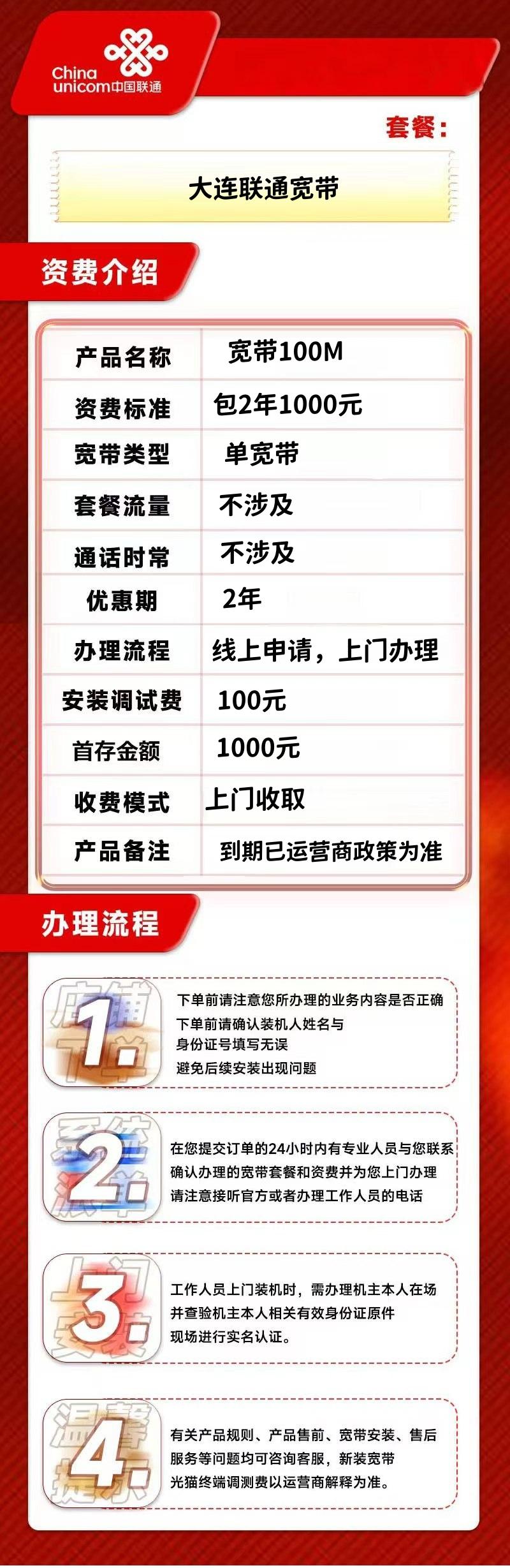 辽宁大连联通宽带100M两年1000元+100安装费 E8f1cb0986ee4e608a7035135c69c7eb